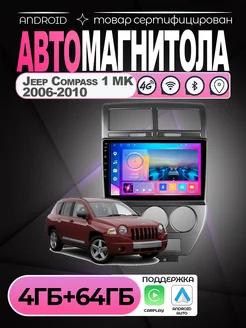 Магнитола TS18 PRO Jeep Compass 1 MK 2006-2010 4 64 Audio Mart 275347788 купить за 17 453 ₽ в интернет-магазине Wildberries