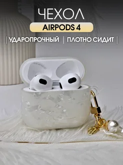 силиконовый чехол на airpods 4 кейс для наушников аирподс SOLTY KIDS 275348056 купить за 362 ₽ в интернет-магазине Wildberries