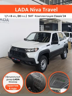 LADA Niva Travel LADA 275354610 купить за 1 316 500 ₽ в интернет-магазине Wildberries