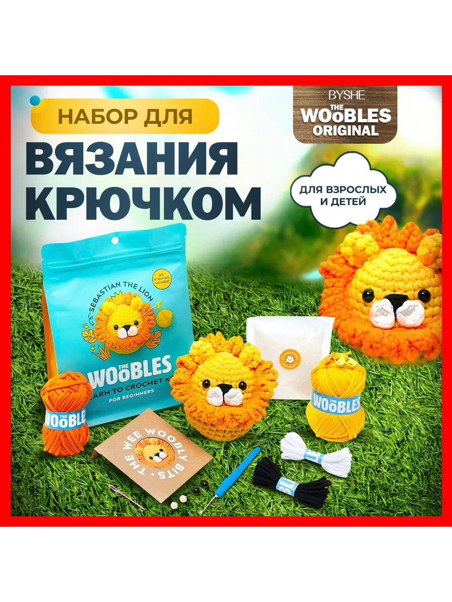 Набор для вязания игрушки...