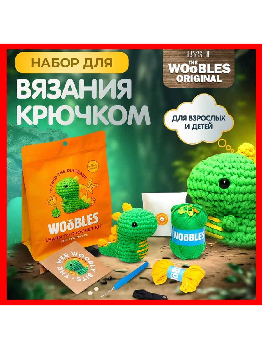 Набор для вязания игрушки...