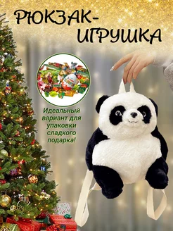 Рюкзак игрушка детский дошкольный панда Annismile 275360631 купить за 987 ₽ в интернет-магазине Wildberries