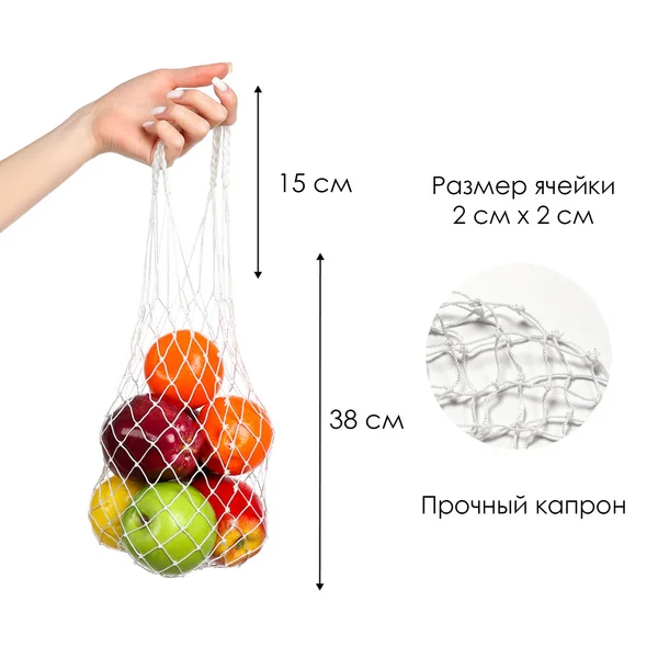 Сумка хозяйственная Авоська 38 см