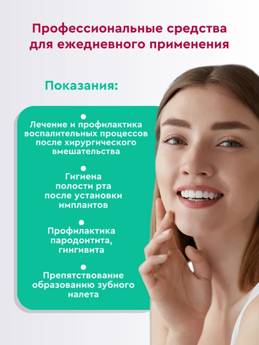 Perio-Aid Ополаскиватель для рта с хлоргексидином 500мл, 500 мл, зеленый, фото 2
