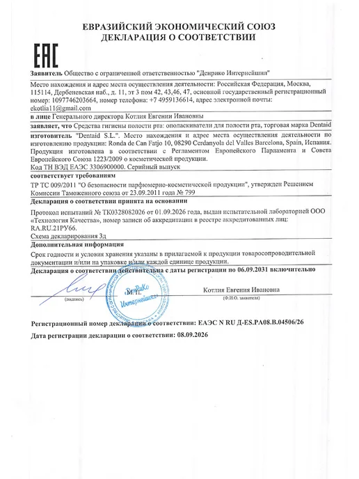 Perio-Aid Ополаскиватель для рта с хлоргексидином 500мл, 500 мл, зеленый, фото 5