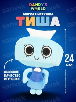 Игрушка Tisha Тиша Мир денди роблокс Dandys world roblox sanvsk 275367609 купить за 1 062 ₽ в интернет-магазине Wildberries