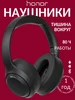 freebuds pro 4 Huawei 589607480 купить за 15 406 ₽ в интернет‑магазине Wildberries