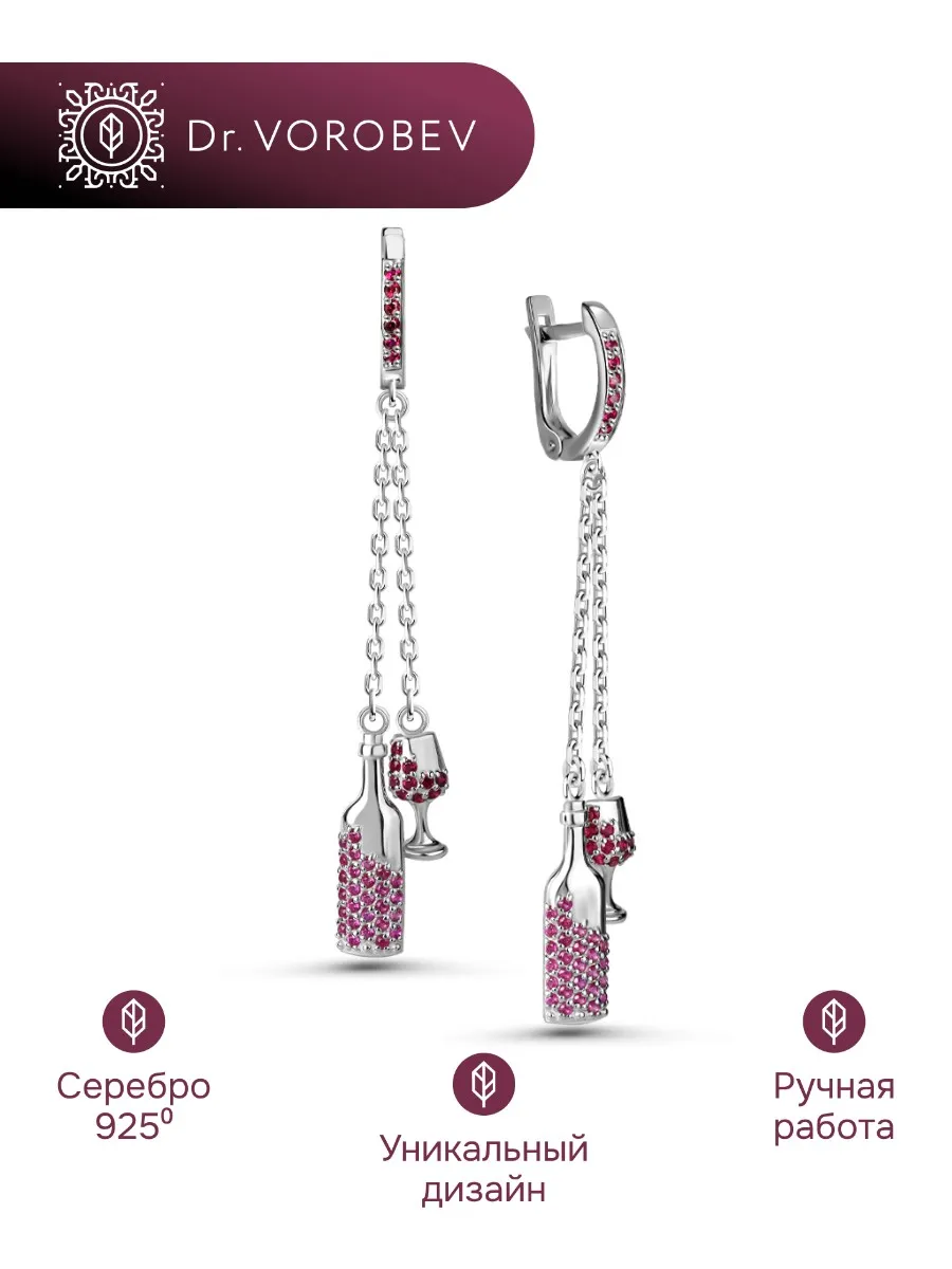 Серьги Винишко. Серебро 925 501СЕ041702