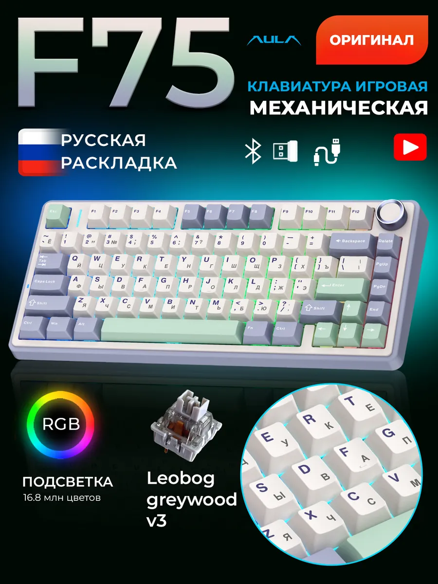 AULA Клавиатура механическая беспроводная F75