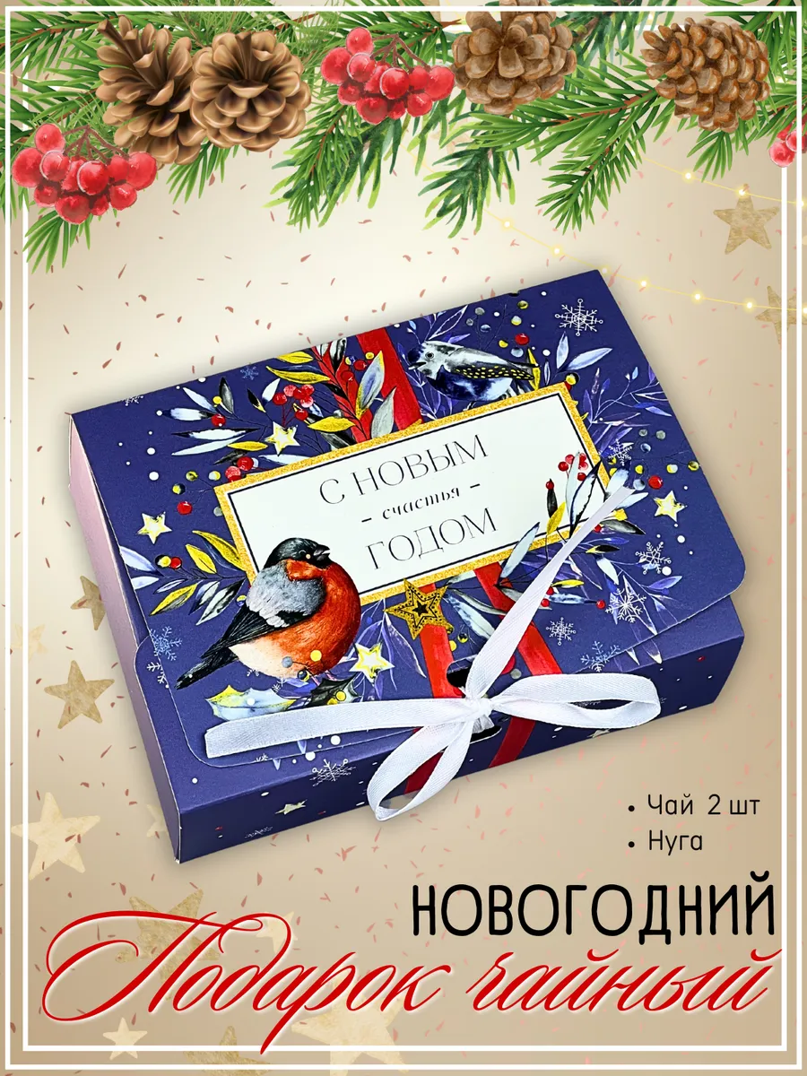 Подарок учителю на Новый...