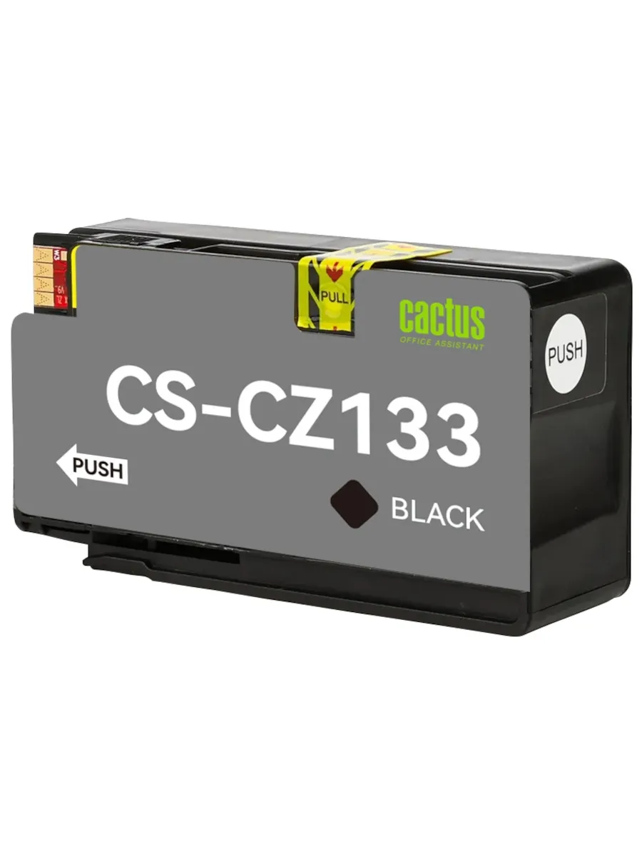 Картридж струйный CS-CZ133 №711...