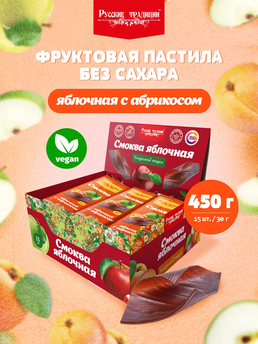 Пастила без сахара фруктовая, белевская, смоква Абрикос