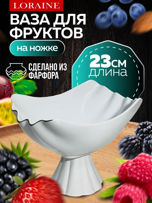 Фруктовница на ножке керамика - фото 1