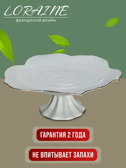 Фруктовница на ножке керамика - фото 4