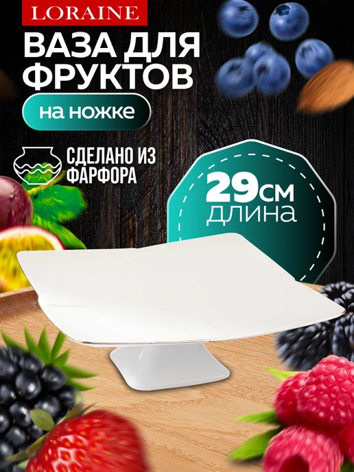 Фруктовница на ножке керамика - фото 1