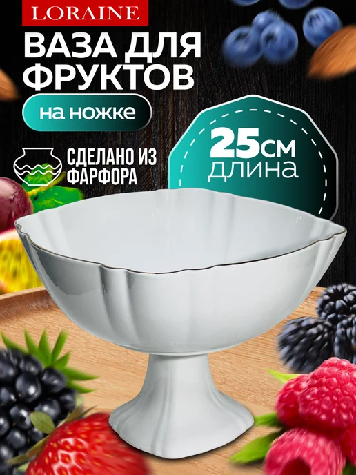 Фруктовница на ножке керамика - фото 1