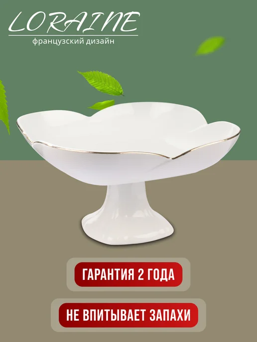 Фруктовница на ножке керамика - фото 7