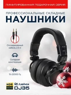 Профессиональные диджейские наушники DJ35 Axelvox 275391473 купить за 4 992 ₽ в интернет-магазине Wildberries