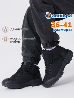 Ботинки демисезонные спортивные для подростков