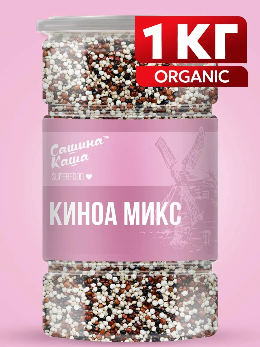 Крупа киноа микс 1 кг