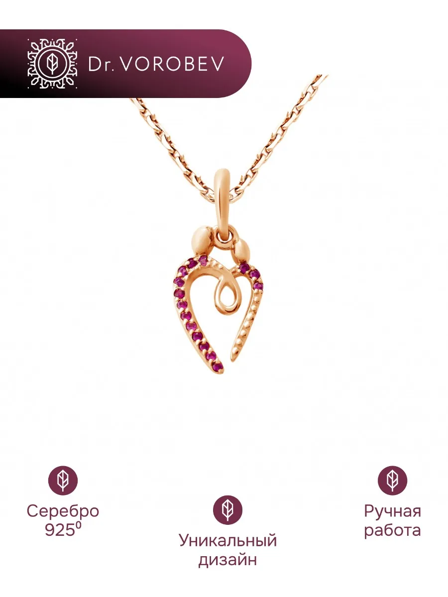 Кулон Донор . Серебро 925 502КЛ044516