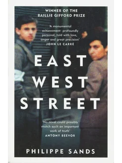 East West Street Книга на Английском