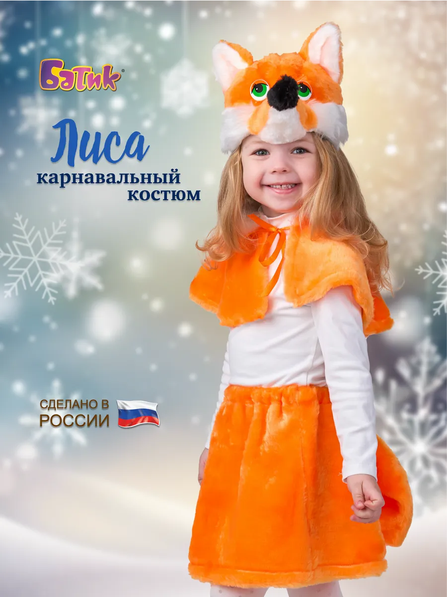 Карнавальный новогодний...
