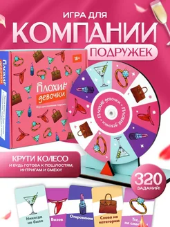 Настольная игра для компании подарок Veselo Games 275404353 купить за 1 005 ₽ в интернет-магазине Wildberries