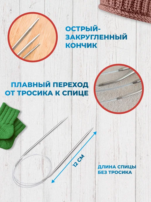 МК Трэйд Спицы для вязания круговые 80 см набор 7 штук, вариант, фото 2