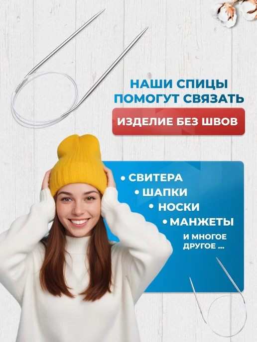 МК Трэйд Спицы для вязания круговые 80 см набор 7 штук, вариант, фото 5