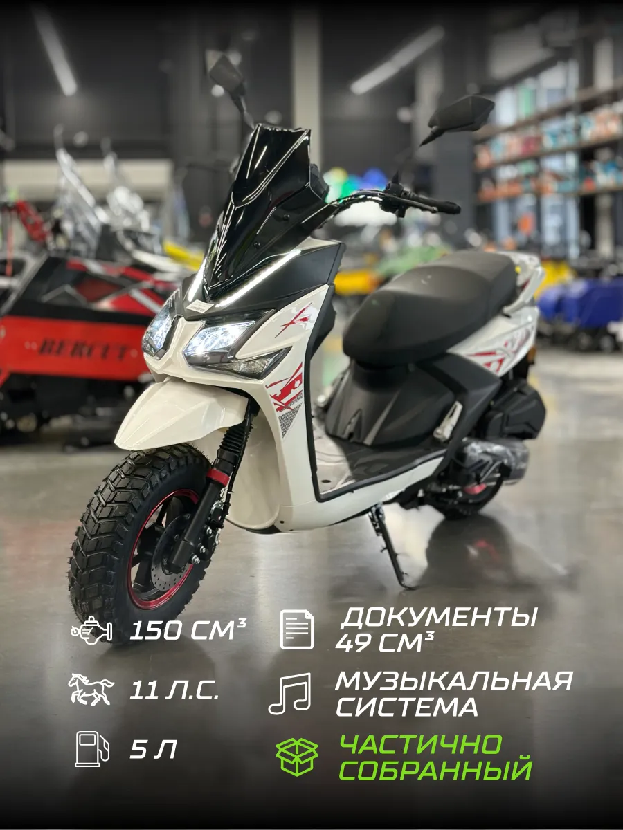 Скутер Самурай 150 (49сс)...