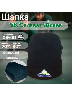 Шапка Салават Юлаев