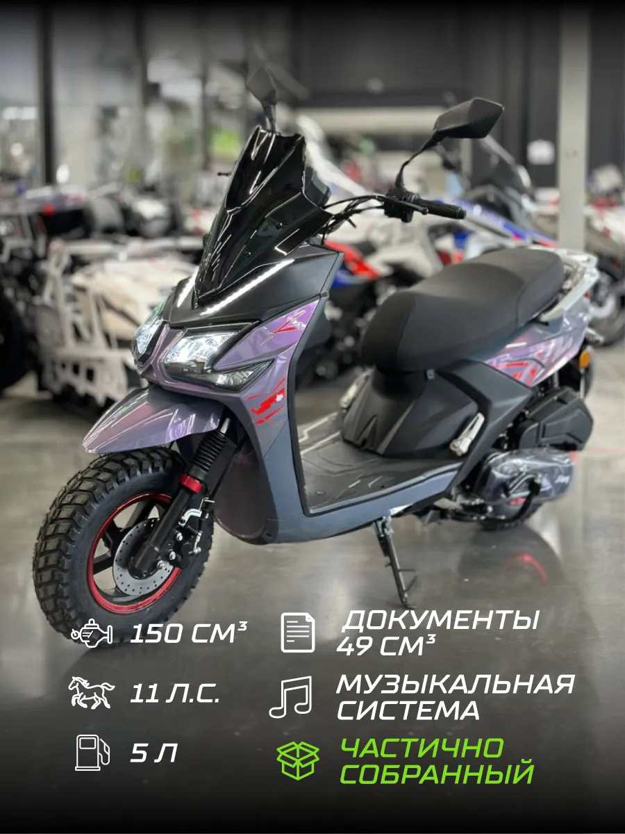 Скутер Самурай 150 (49сс)...