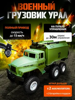 Машинка на радиоуправлении военный грузовик На пульте! 275411628 купить за 2 480 ₽ в интернет-магазине Wildberries