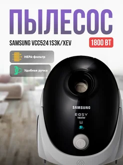 Пылесос VCC5241S3K XEV