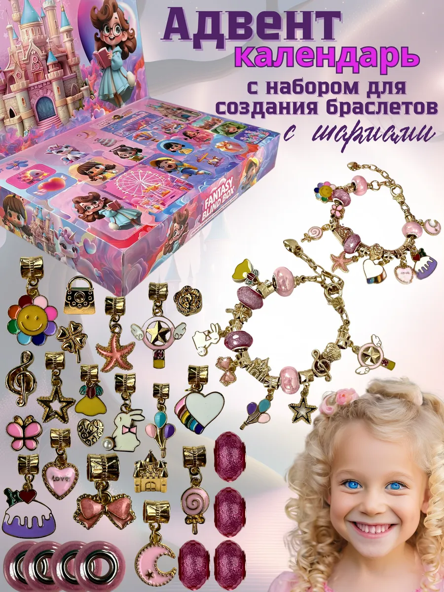 Подарок для девочки -...