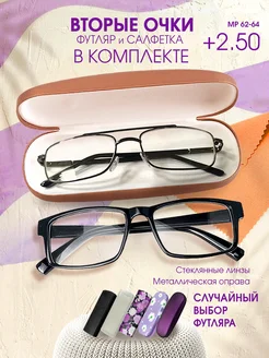 Очки для зрения +2.50 корригирующие стеклянные линзы Lite spot 275413799 купить за 376 ₽ в интернет-магазине Wildberries