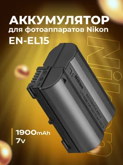 Аккумулятор для фотоаппаратов Nikon EN-EL15