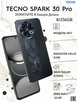 Смартфон SPARK 30 Pro, 8 256GB,NFC,Obsidian Edge TECNO 275413895 купить за 16 521 ₽ в интернет-магазине Wildberries