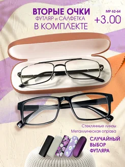 Очки для зрения +3.00 корригирующие стеклянные линзы Lite spot 275419571 купить за 376 ₽ в интернет-магазине Wildberries