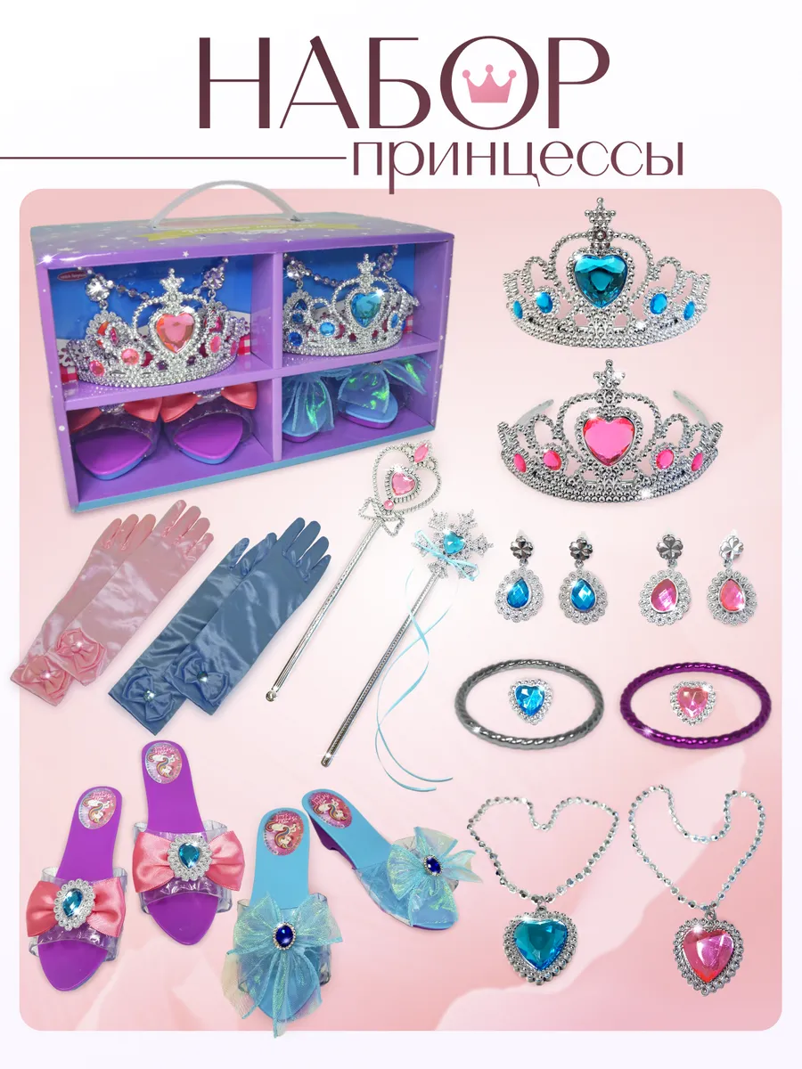 Игровой набор для игр от 3...