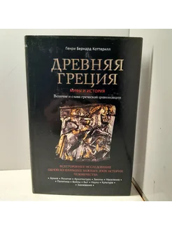 Киттельсен Теодор. Черная Смерть Эксмо 275423683 купить за 803 ₽ в интернет-магазине Wildberries