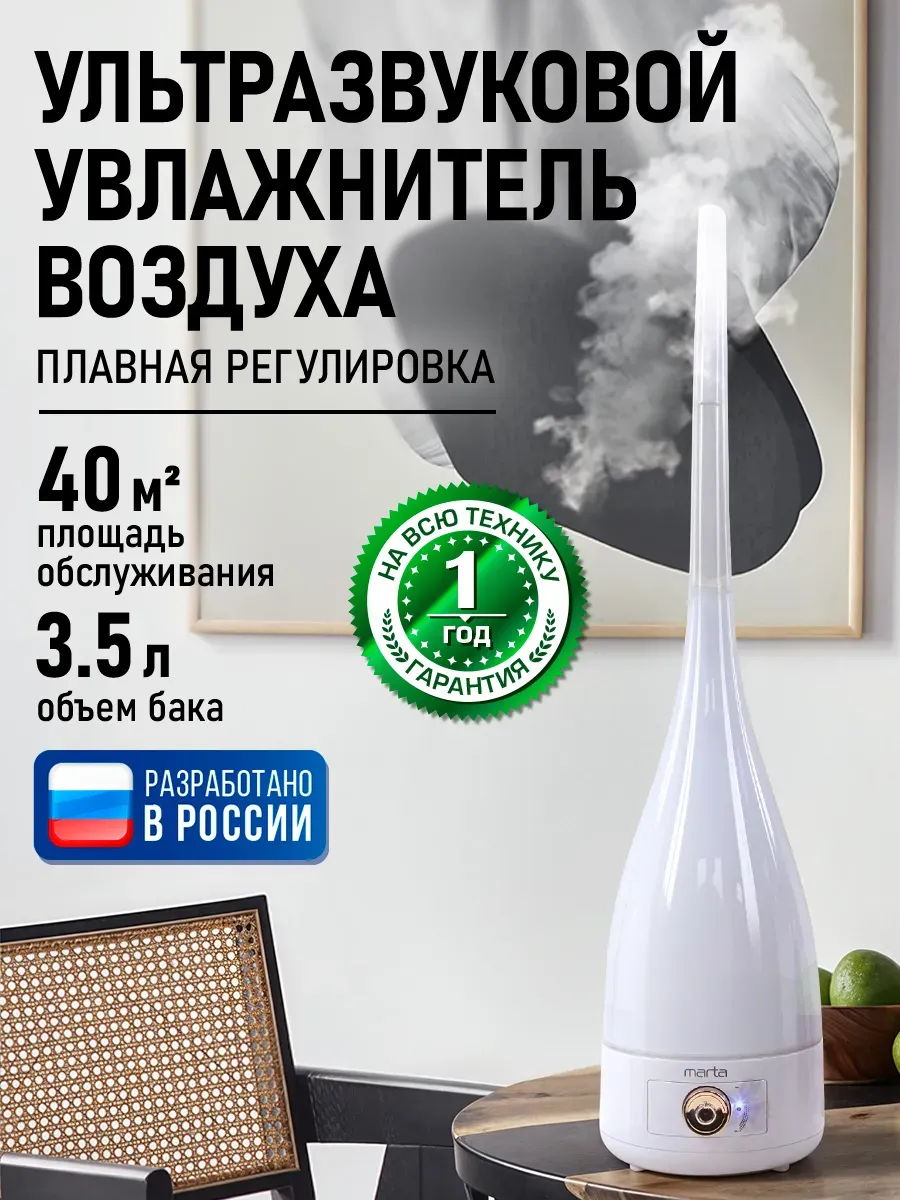 Увлажнитель воздуха ультразвуковой, ароматизатор, 3.5 л