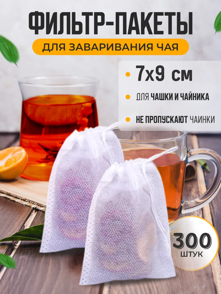 Фильтр пакеты для...