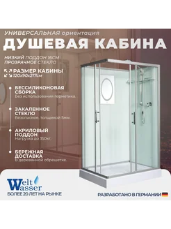 Душевая кабина NS 120x90 низкий поддон,стекло прозрачное