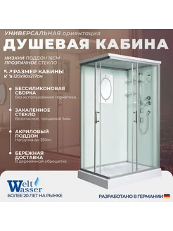 Душевая кабина NS 120x90 низкий поддон,стекло прозрачное