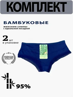 Купить трусы Эрини в интернет магазине WildBerries.ru