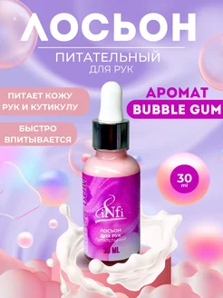 Крем-сыворотка для рук Bubble Gum 30 гр