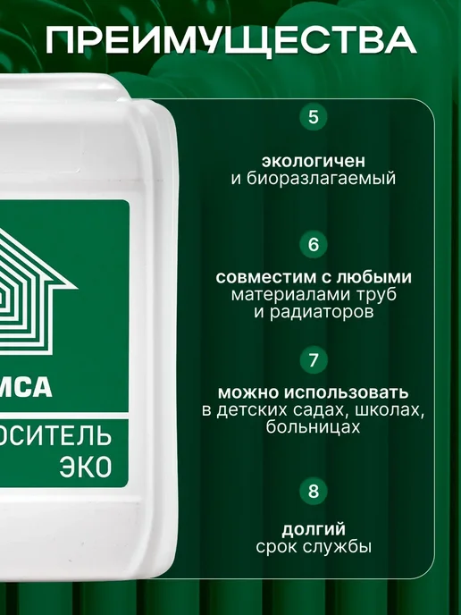 DOMCA Теплоноситель для отопления -30 пропиленгликоль, 10кг, 10 кг, фото 6