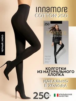 Колготки зимние теплые Cotton 250 ден из хлопка